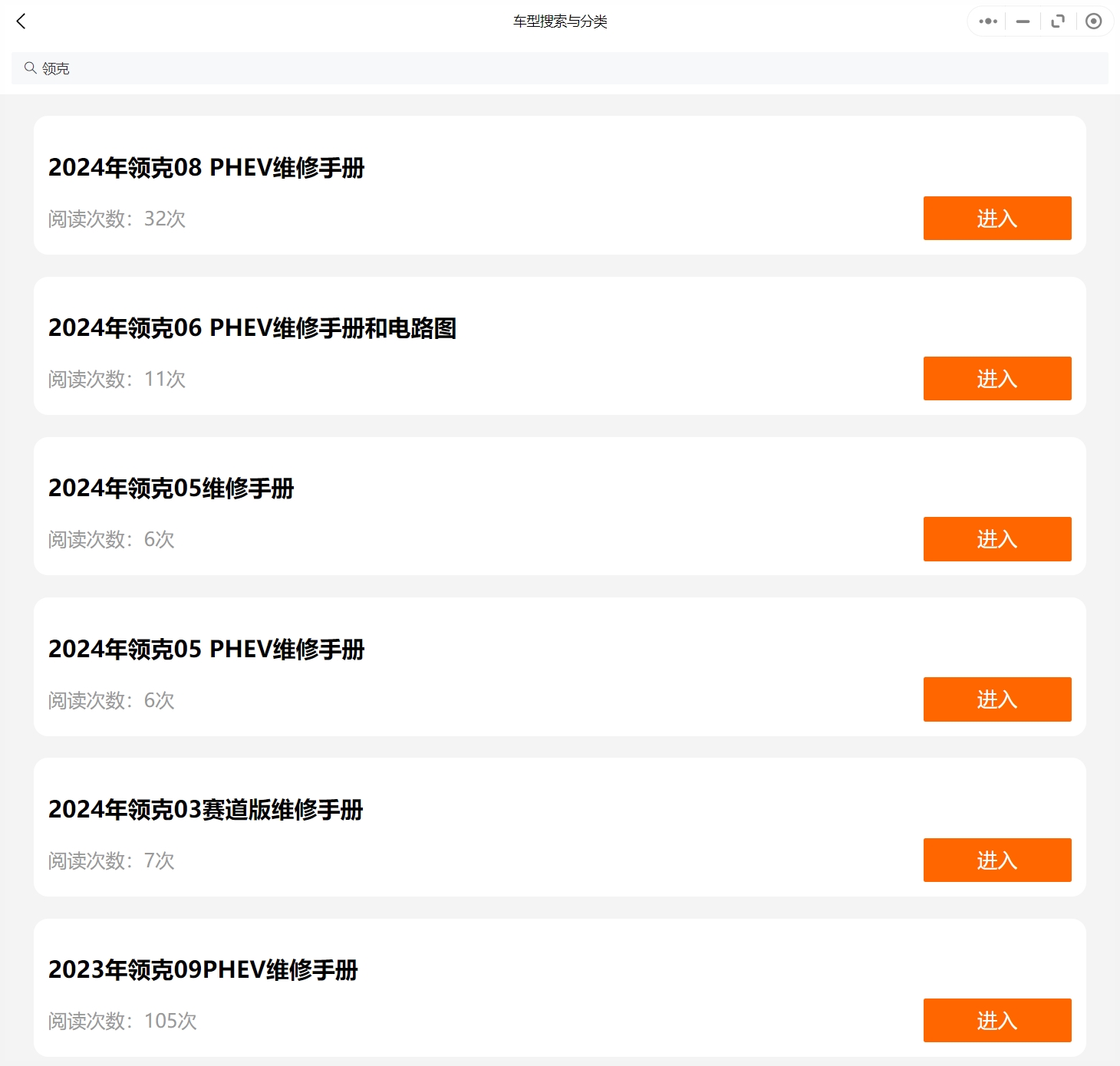 2018-2024年領(lǐng)克維修手冊(cè)和電路圖【資料更新】