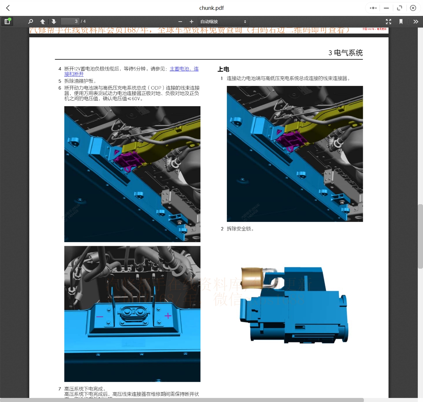 2023年江鈴及江鈴福特維修手冊和電路圖【資料更新】