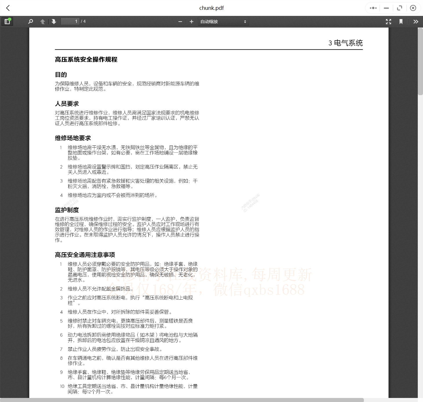 2023年江鈴及江鈴福特維修手冊和電路圖【資料更新】