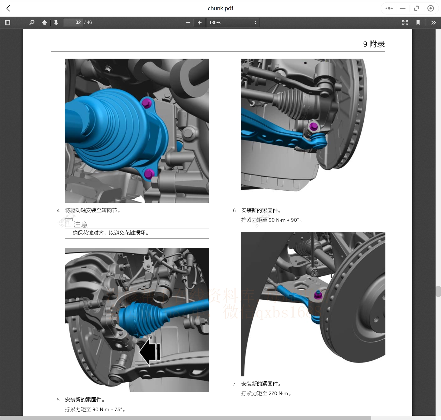 2023年江鈴及江鈴福特維修手冊和電路圖【資料更新】