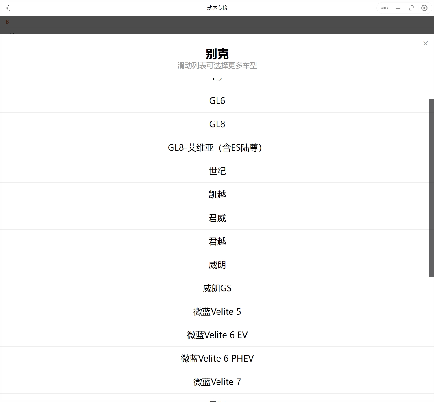【動(dòng)態(tài)專修】2010-2024年別克維修手冊(cè)和電路圖資料更新