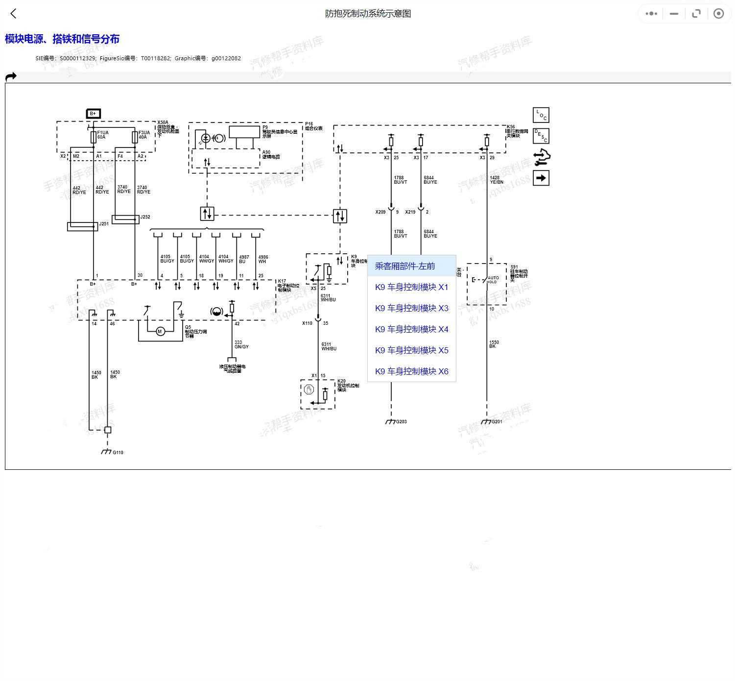 【動態(tài)專修】2010-2024年別克維修手冊和電路圖資料更新