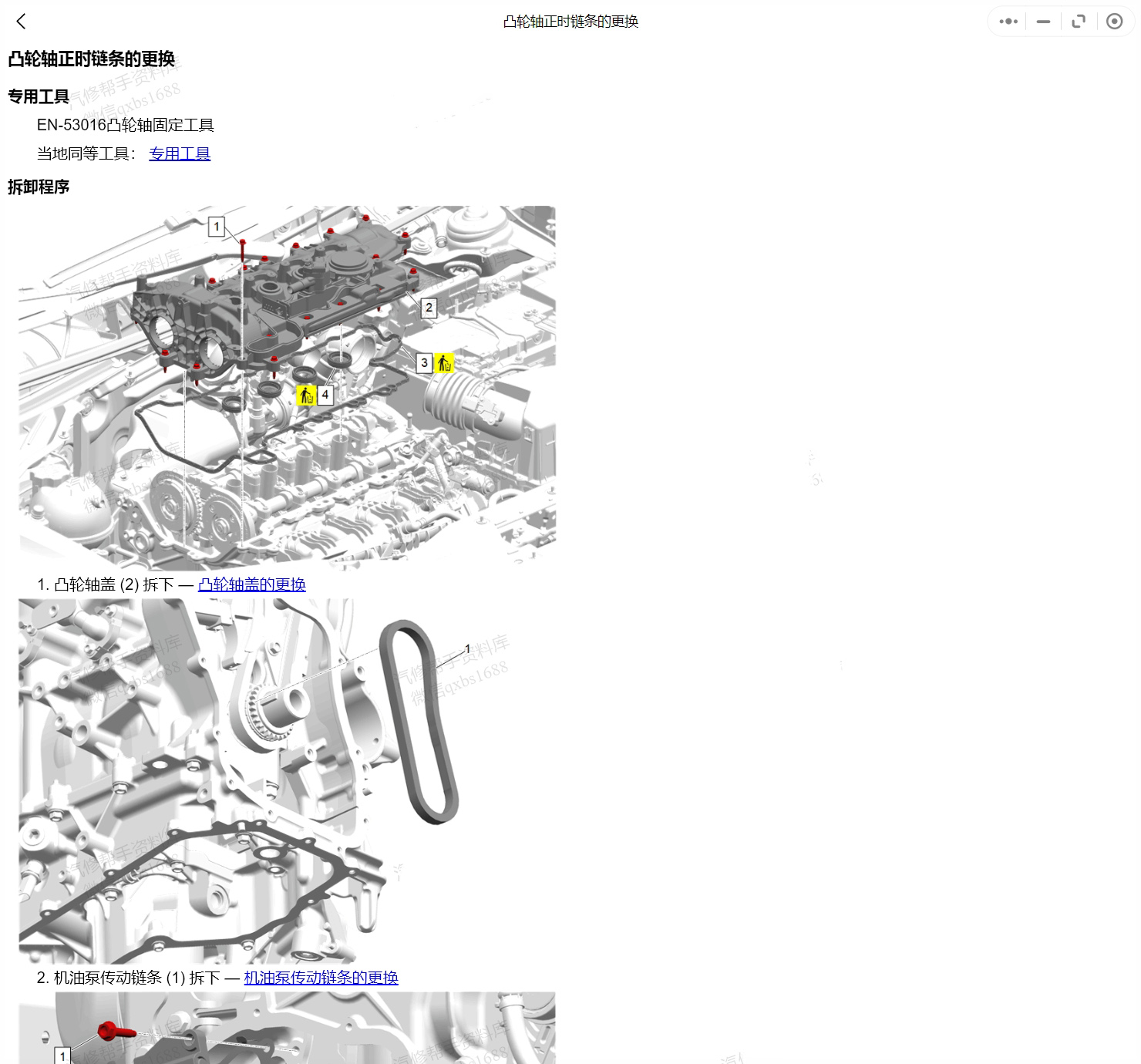 2010-2022年別克英朗維修手冊電路圖線路圖接線圖資料更新