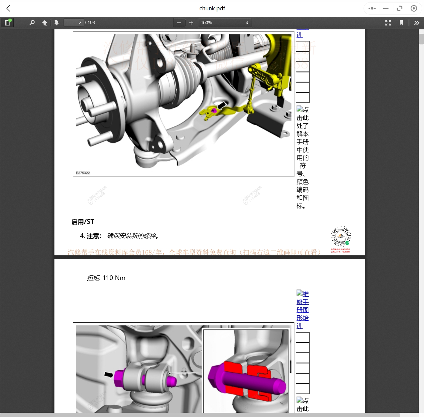 2005-2022年款福特福克斯維修手冊和電路圖資料更新