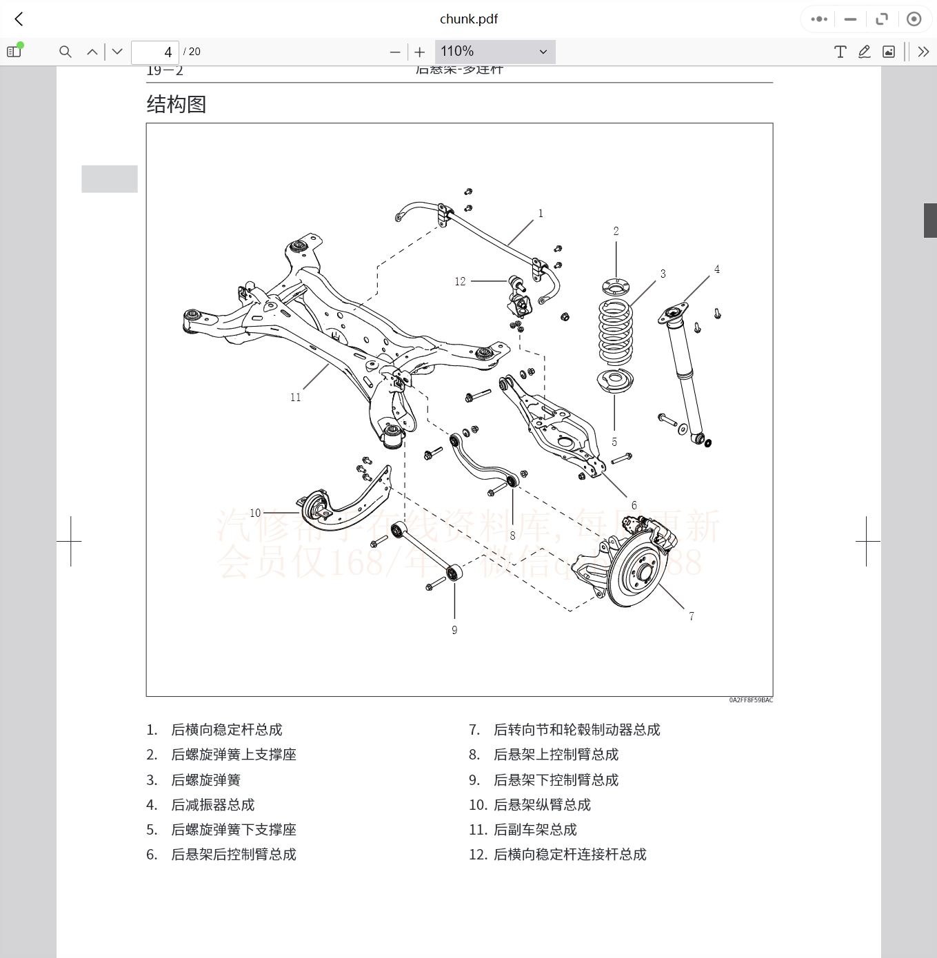 2008-2022年款哈弗維修手冊(cè)和電路圖資料更新