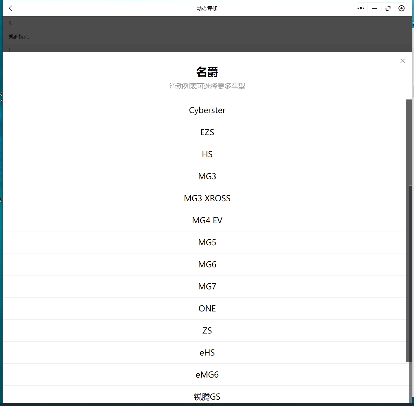 2008-2024年名爵汽車維修手冊(cè)和電路圖線路圖接線圖資料更新