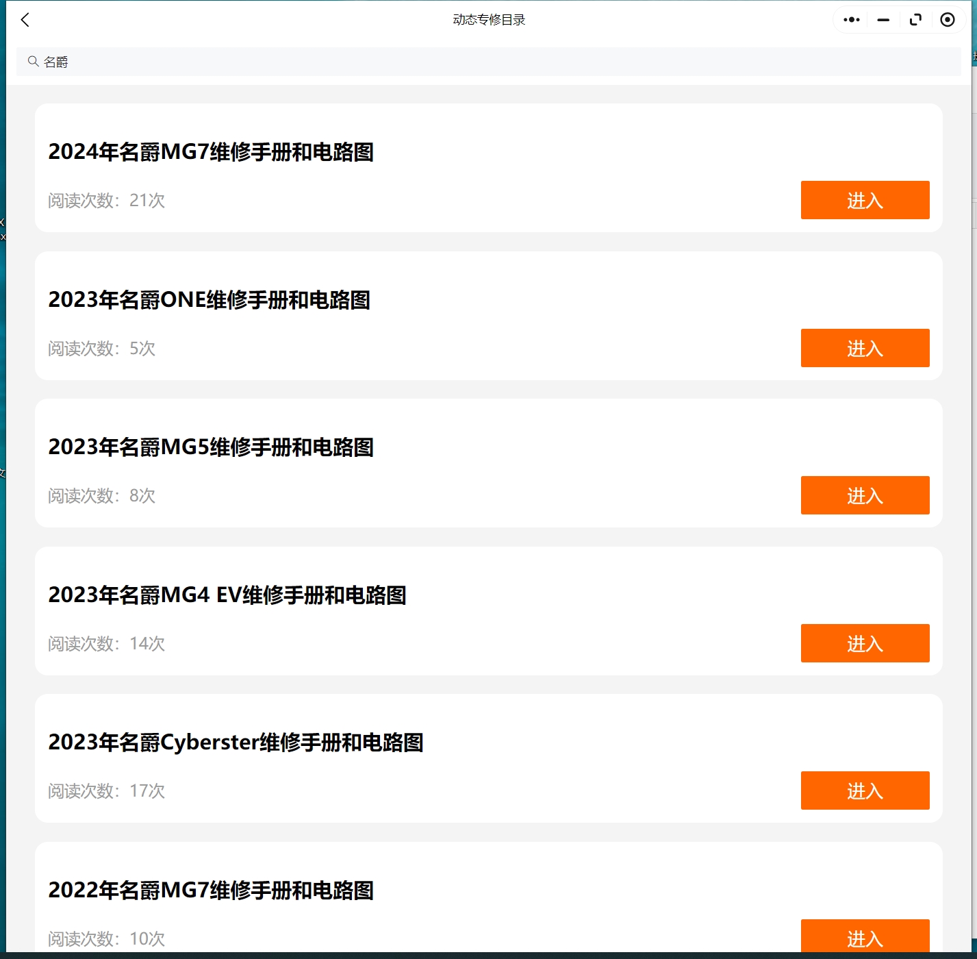 汽修幫手資料庫(kù)