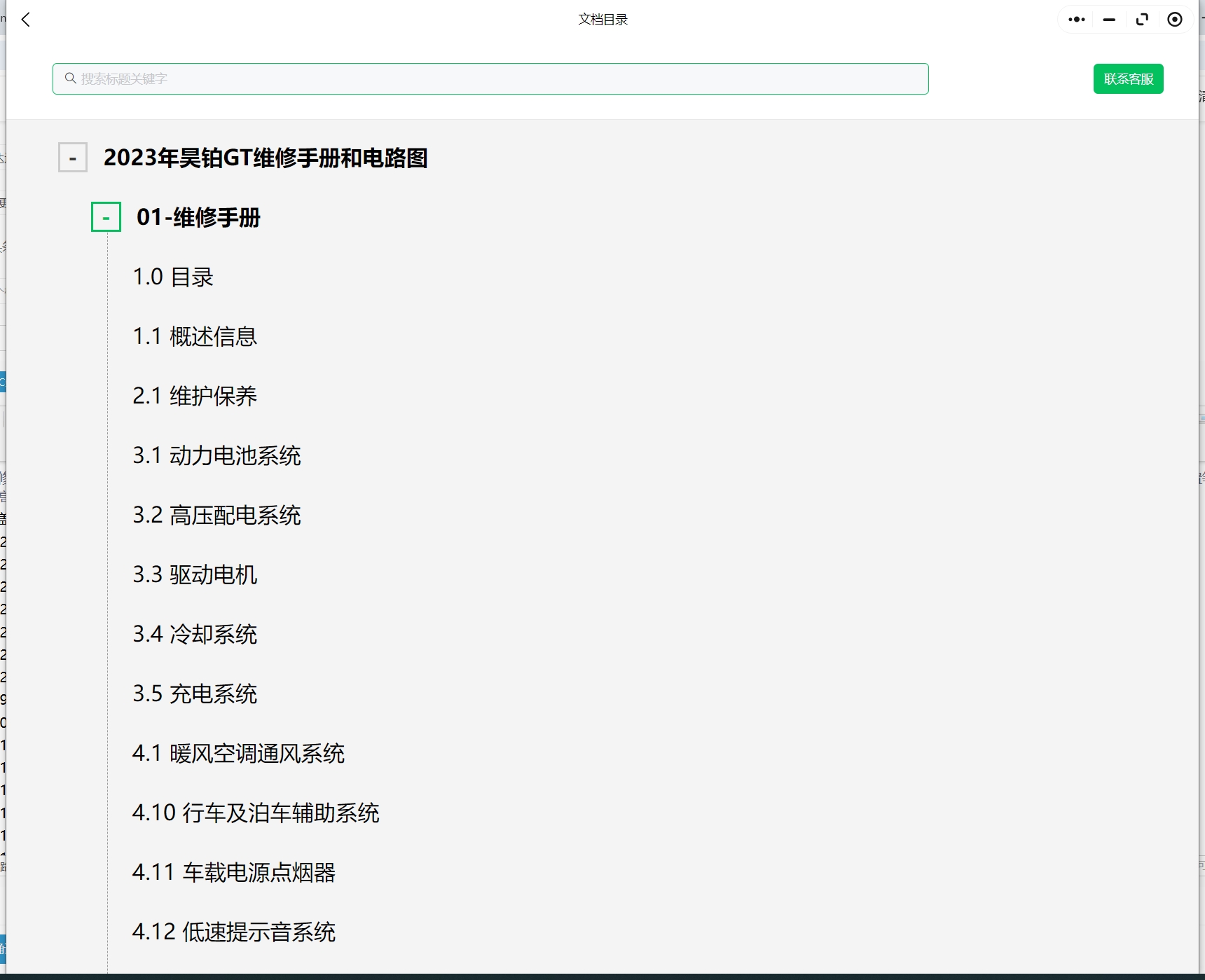 雷達(dá)遠(yuǎn)程RD6 星享v 遠(yuǎn)程FX 睿藍(lán)X3 睿藍(lán)9 昊鉑Hyper GT Hyper HT 維修手冊(cè)電路圖資料更新