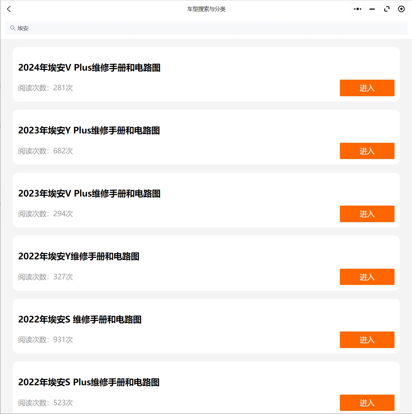 埃安LX S V Y PLUS 阿維塔11 寶沃BX7 BX5 維修手冊(cè)電路圖資料更新