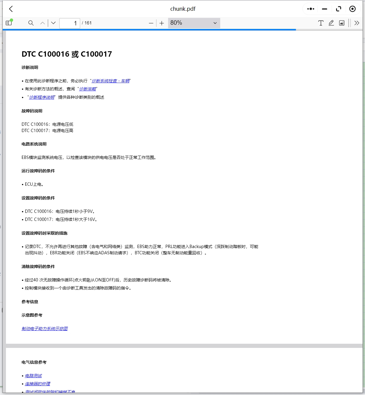 寶駿RC-5 RC-6 RM-5 RS-3 RS-5 RS-7 Valli 云朵 悅也PLUS維修手冊電路圖資料更新