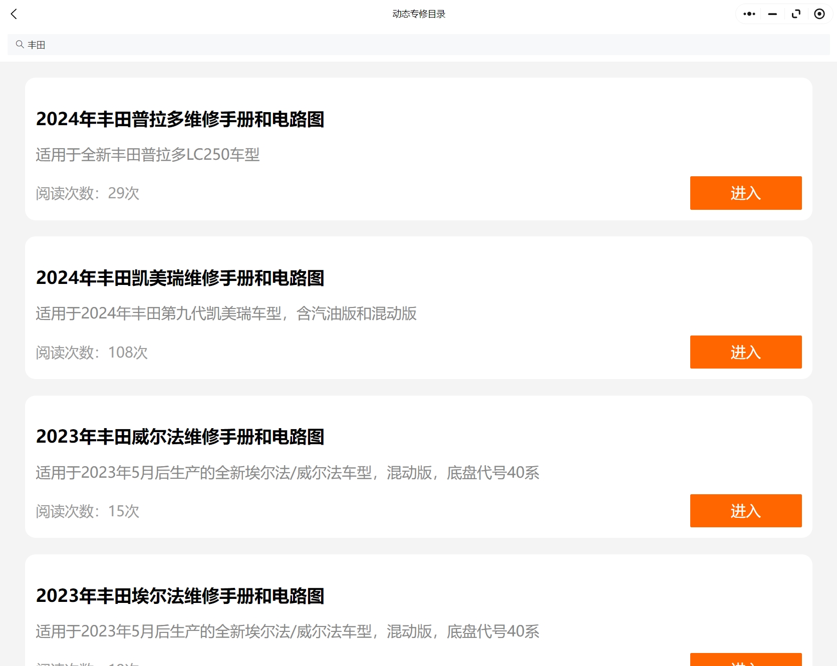 2024年豐田賽那FJ酷路澤凌尚Tundra坦途Sequoia紅杉皇冠陸放維修手冊(cè)電路圖資料更新