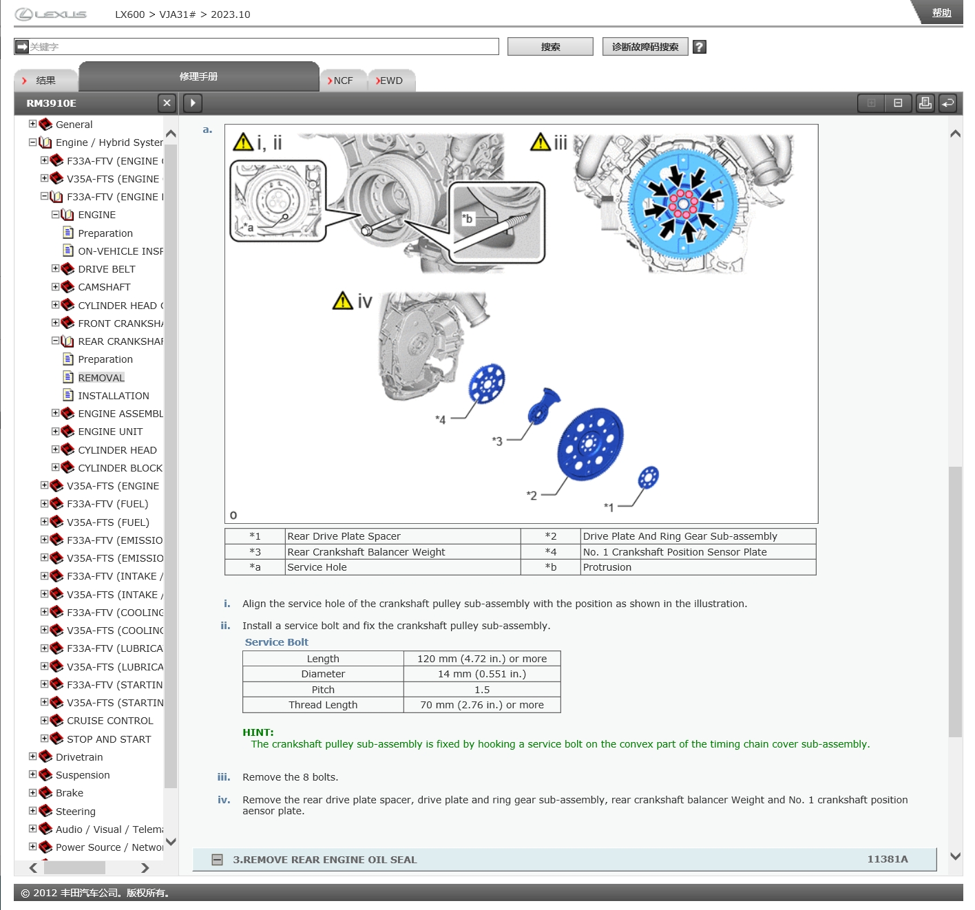 2024年豐田賽那FJ酷路澤凌尚Tundra坦途Sequoia紅杉皇冠陸放維修手冊電路圖資料更新