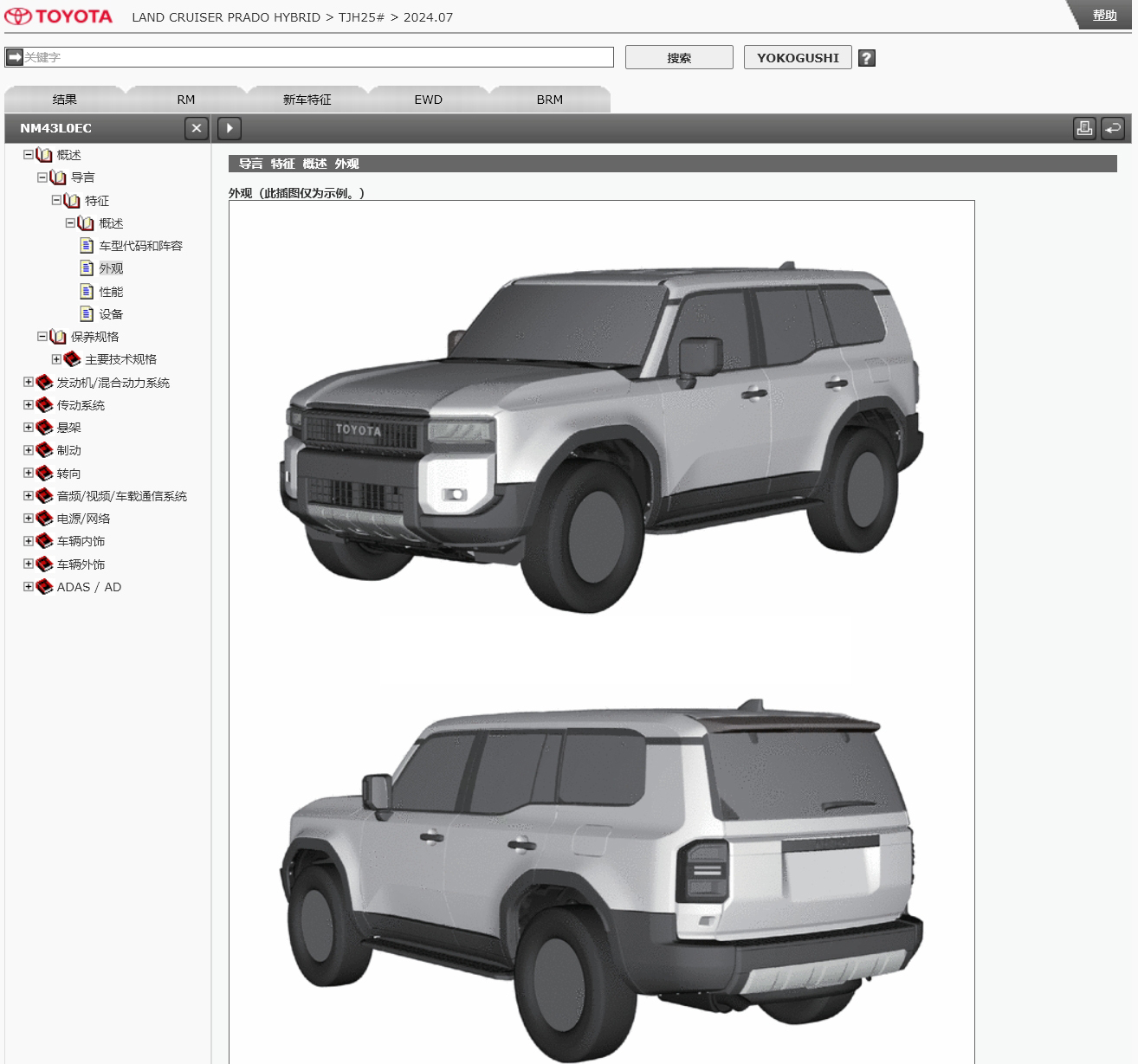 2024年豐田凱美瑞B(yǎng)Z4X86CHR奕澤Supra海獅漢蘭達(dá)皇冠維修手冊(cè)電路圖資料