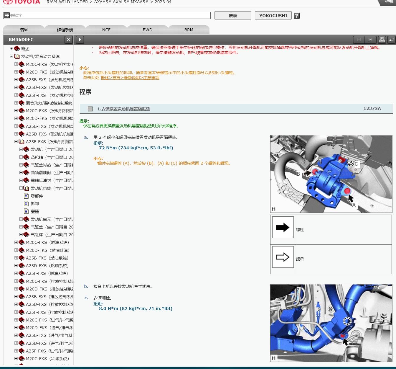 2024年豐田凱美瑞B(yǎng)Z4X86CHR奕澤Supra海獅漢蘭達(dá)皇冠維修手冊(cè)電路圖資料
