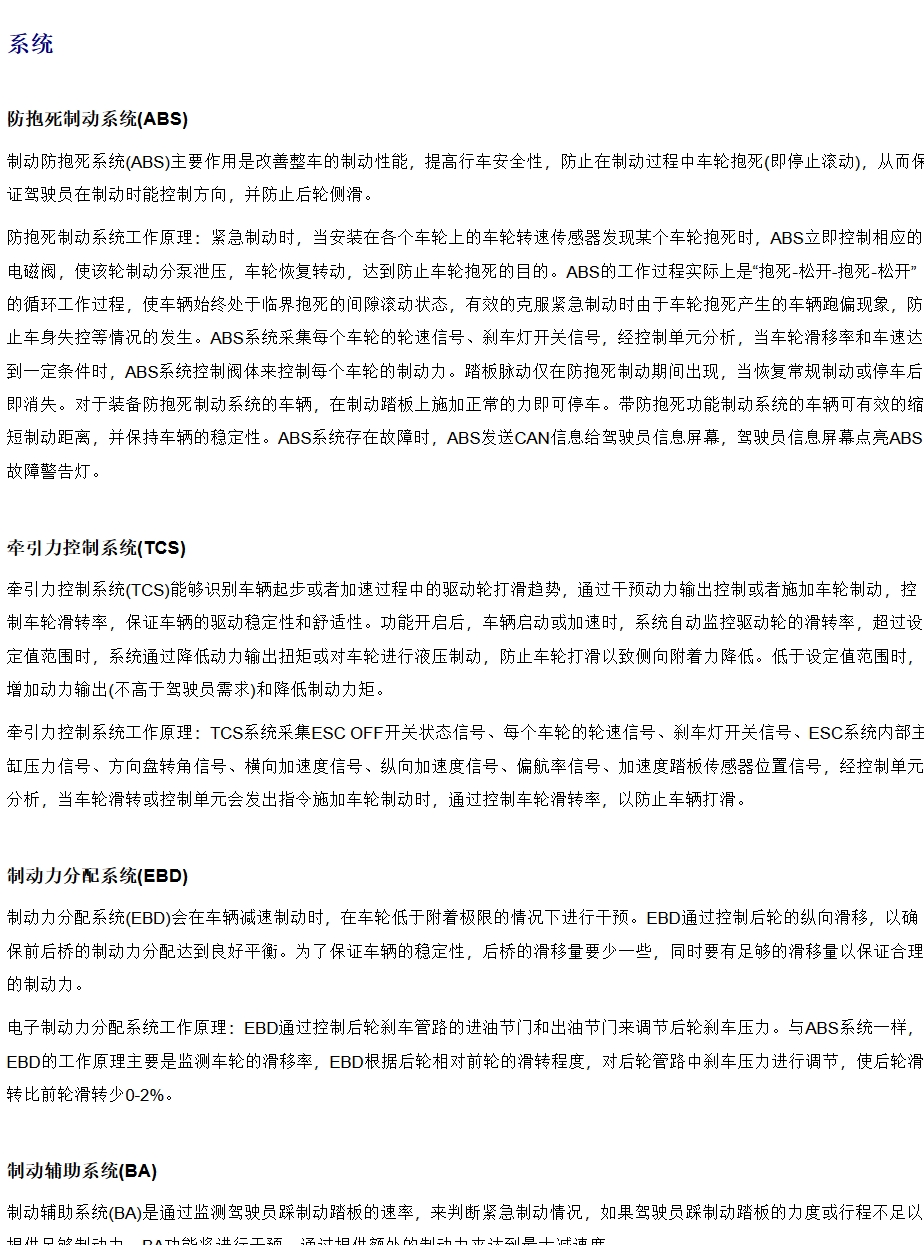 2025年吉利星愿嘉際帝豪2024年豪越PRO豪越L熊貓騎士卡丁維修手冊電路圖