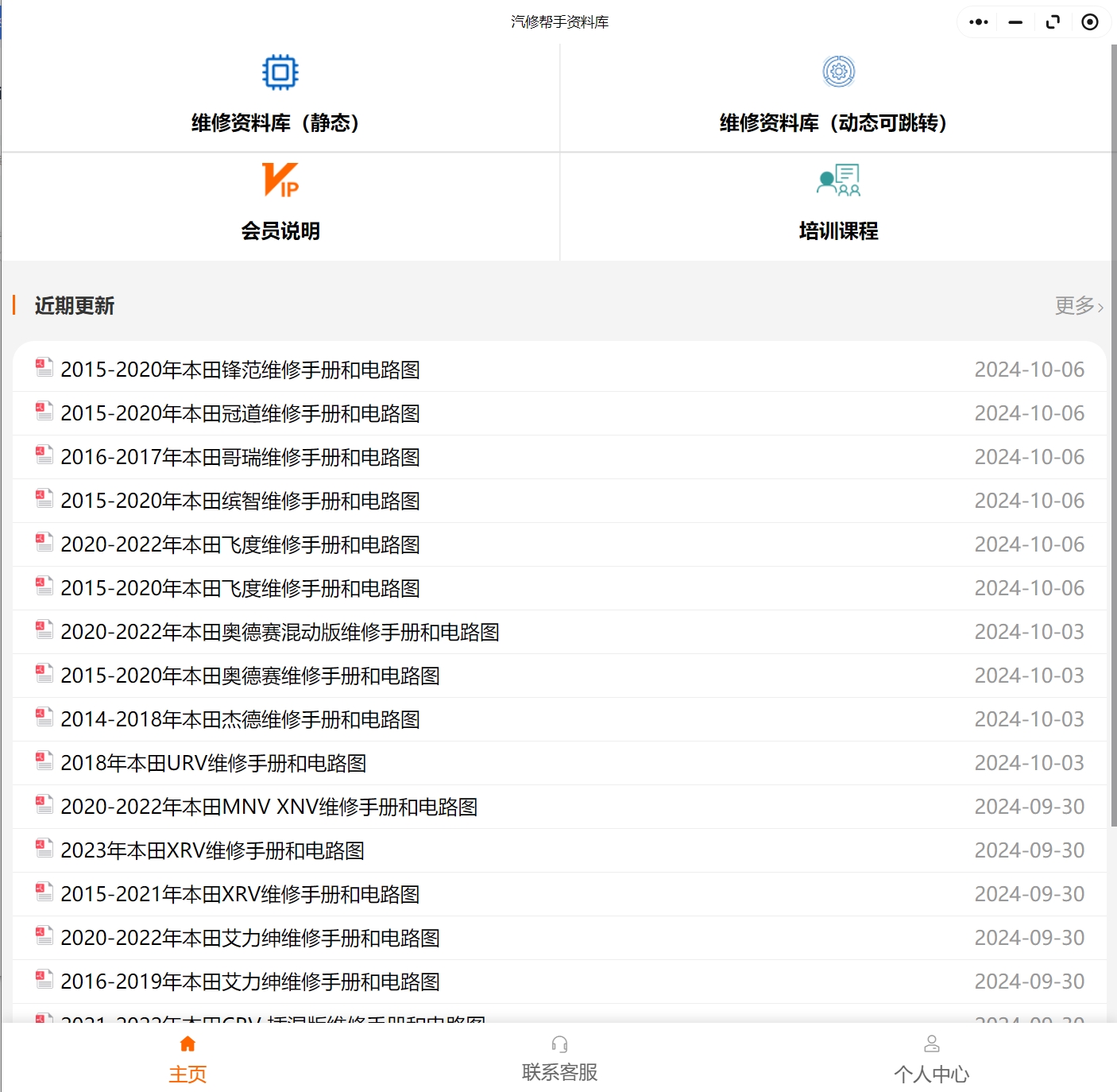 2024年?yáng)|風(fēng)菱智CM5M5PLUS風(fēng)行S50S60T5L游艇雷霆維修手冊(cè)電路圖