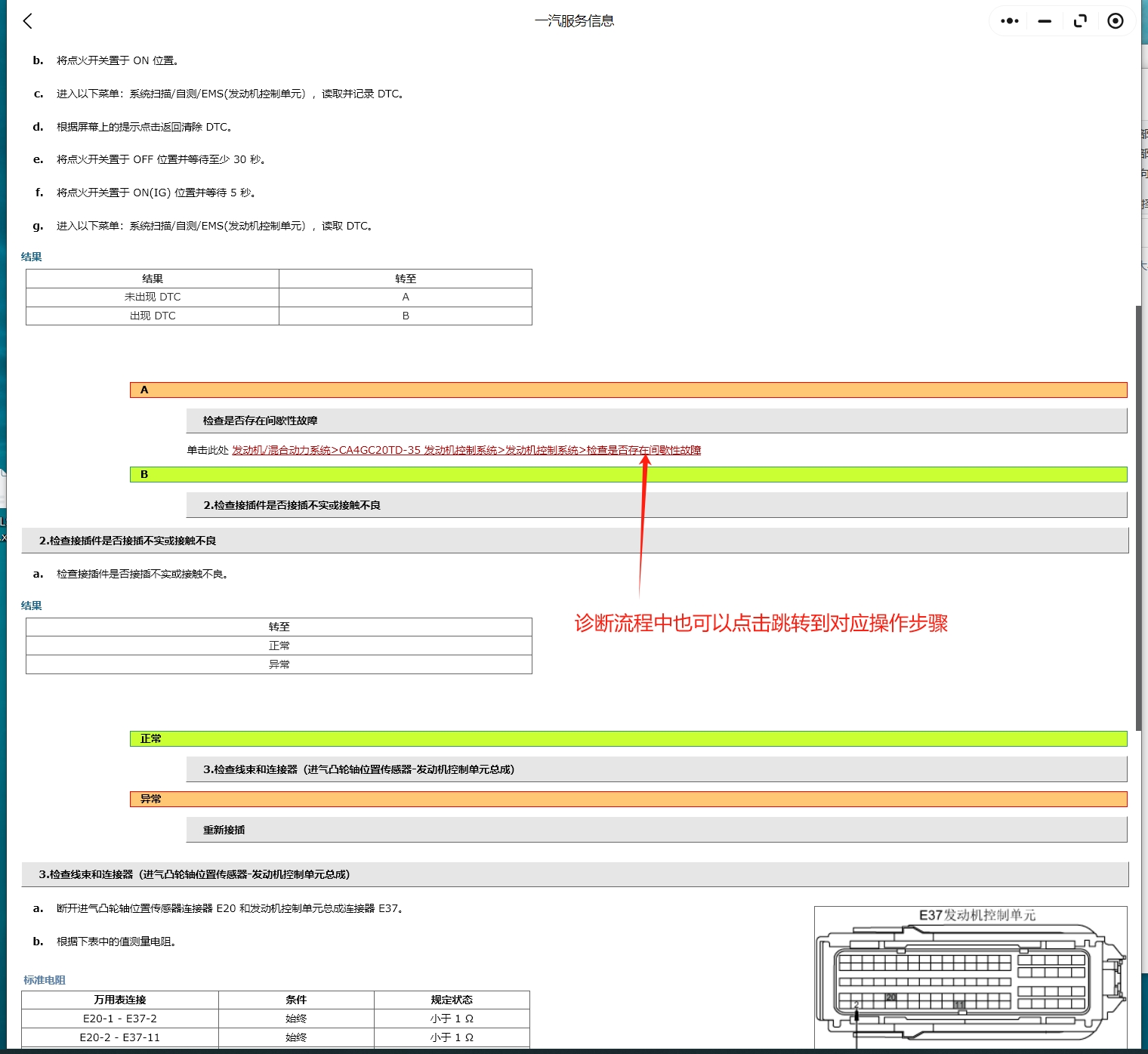 【動(dòng)態(tài)專修】2015-2025年奔騰全系維修手冊(cè)和電路圖資料更新