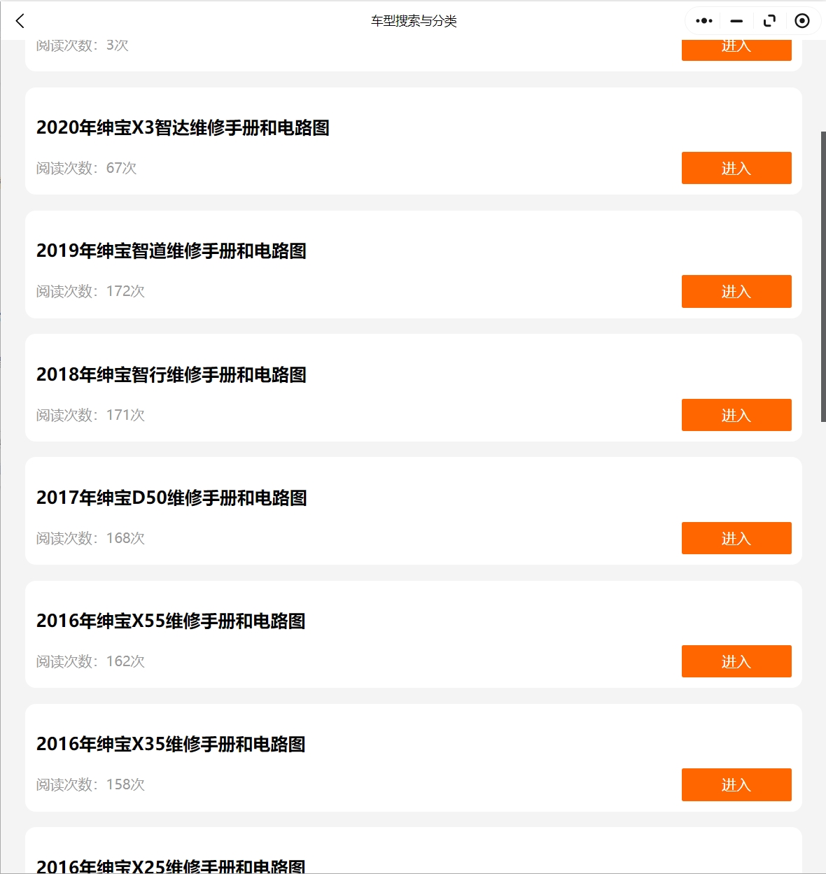 北汽紳寶D50D20X35X3智達(dá)D70C50D60X25/X55/X65 智道智行維修手冊(cè)電路圖資料