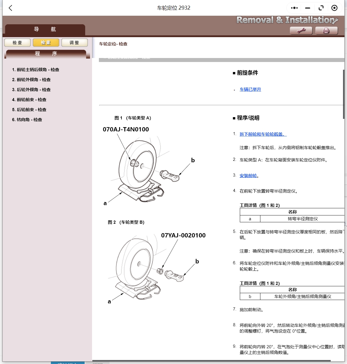 2015-2024年本田來(lái)福CRV艾力紳XRVXNVMNVURV奧德賽飛度繽智維修手冊(cè)電路圖資料