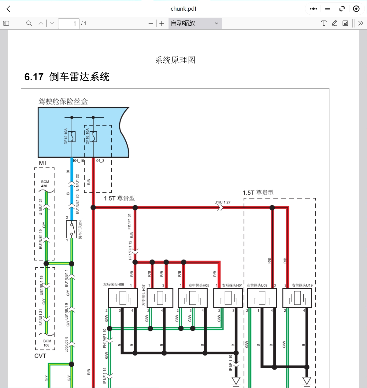 比速M(fèi)3比速T3比速T5北汽制造007 勇士 銳鈴維修手冊(cè)電路圖資料更新