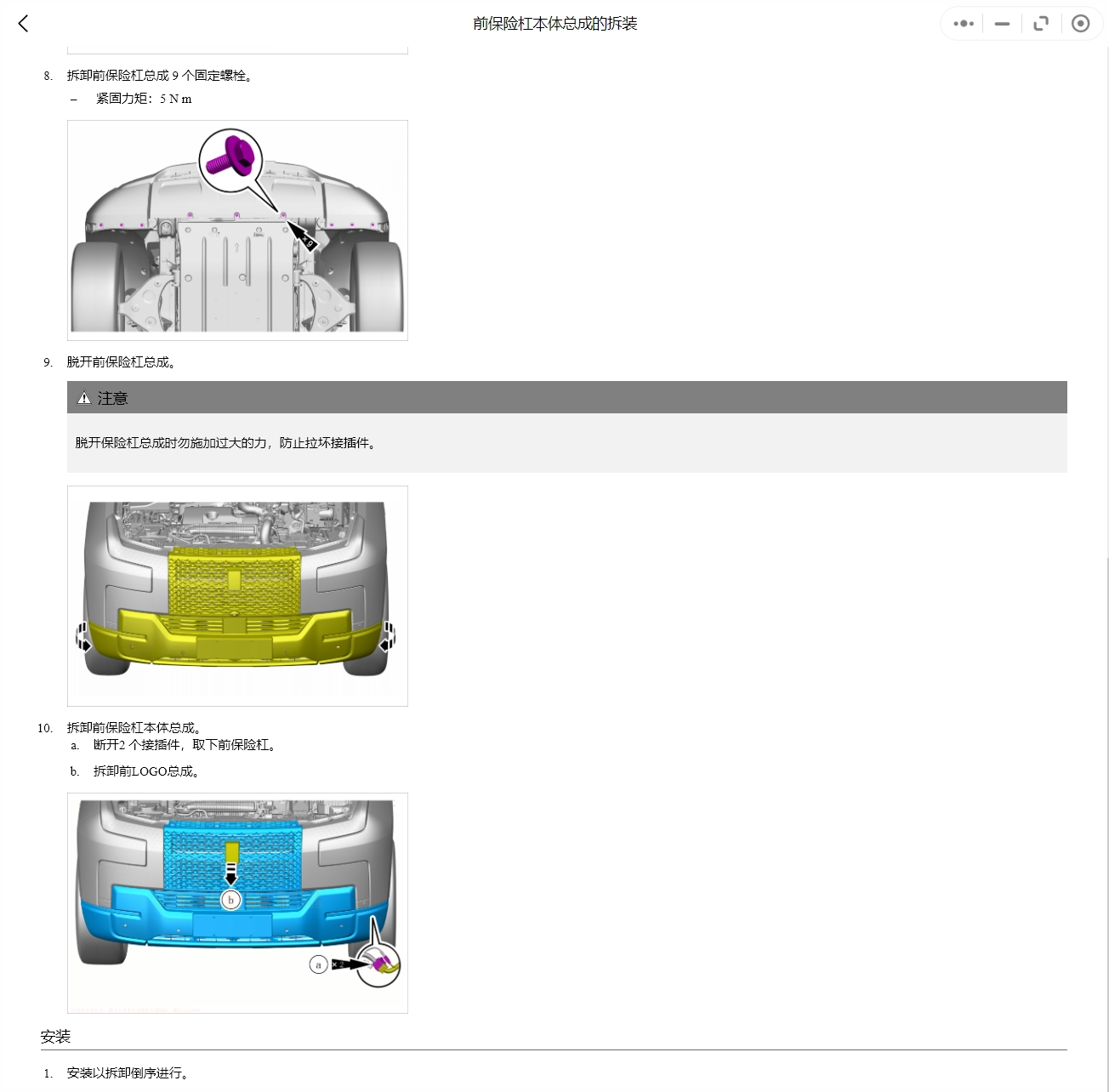 2021-2024年比亞迪宋L海豹漢EV唐DMi驅逐艦05秦PLUS榮耀版維修手冊電路圖資料