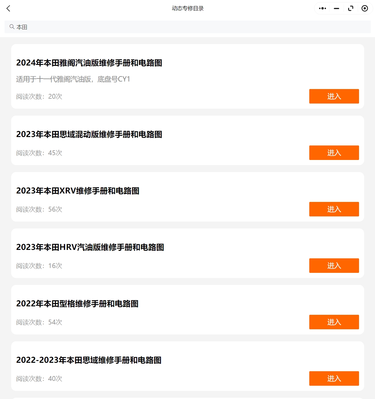 2015-2024年本田思域鋒范雅閣哥瑞英詩(shī)派皓影凌派型格維修手冊(cè)電路圖線路圖資料