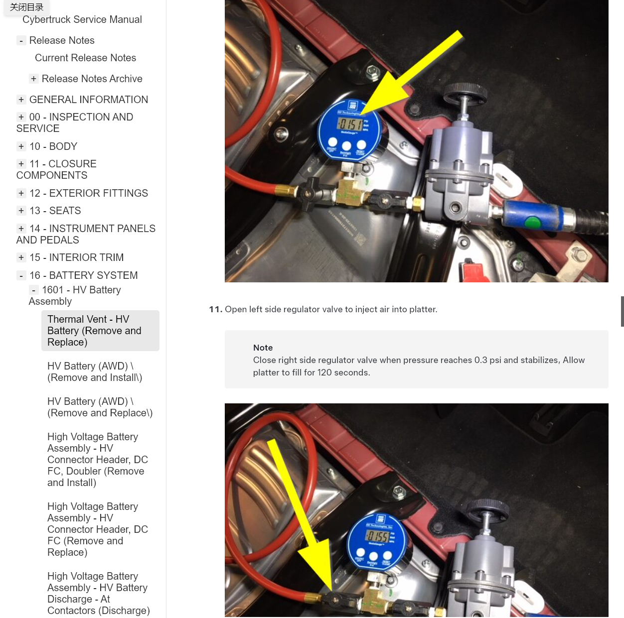 2024年特斯拉Cybertruck賽博皮卡維修手冊電路圖線路接線資料