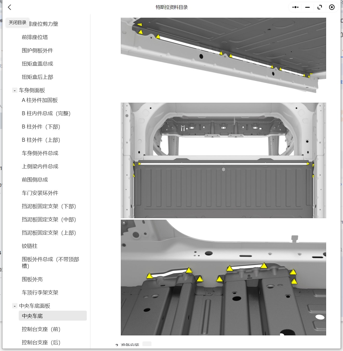 2012-2024年特斯拉Model 3 Y S X Cybertruck賽博皮卡維修手冊和電路圖線路接線資料更新