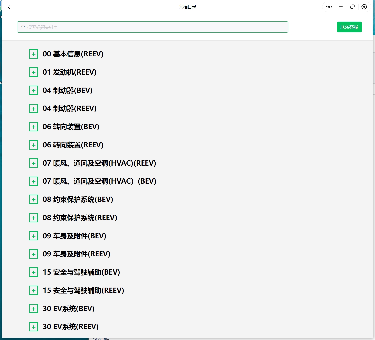 2024年馬自達(dá)EZ6維修手冊(cè)電路圖資料2023年馬自達(dá)CX50燃油混動(dòng)CX30CX9CX8