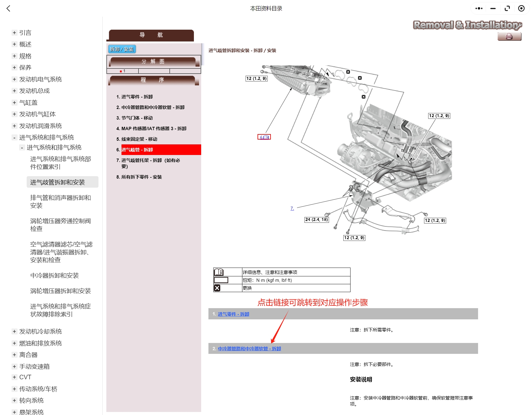 2024年本田十一代雅閣 型格 英詩(shī)派 HRV 致在 飛度 極湃2 雅閣插電混動(dòng)維修手冊(cè)電路圖資料
