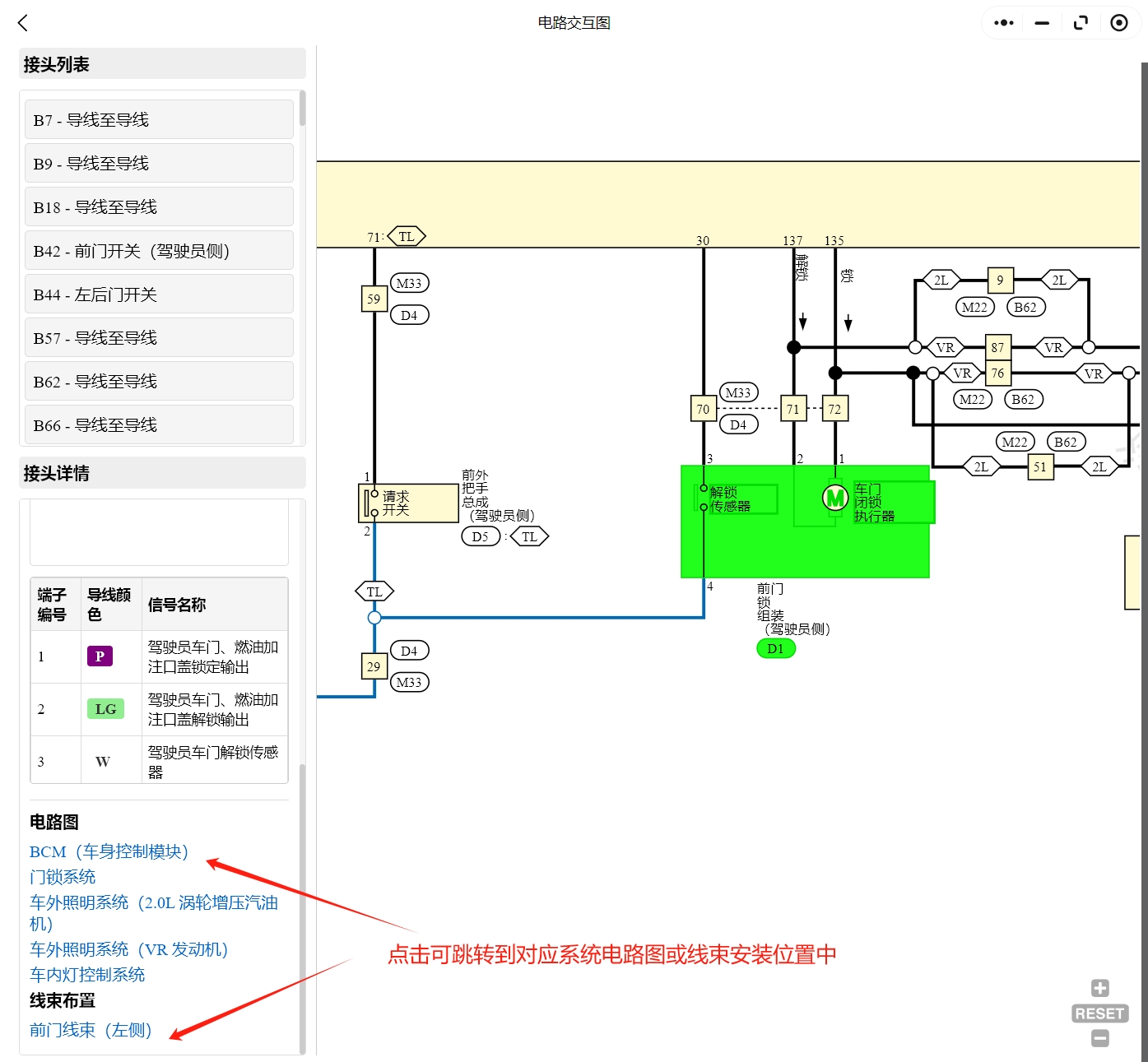 2007-2022年英菲尼迪全系中文版維修手冊電路圖資料更新